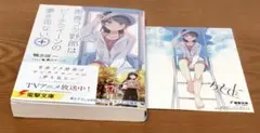 青春ブタ野郎はビーチクイーンの夢を見ない＋ゲーマーズ特典イラストカード付き