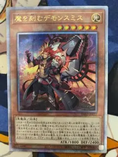 魔を刻むデモンスミス　25th