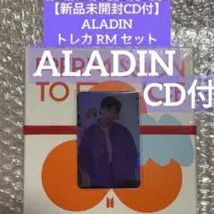 【新品未開封CD付】 BTS ALADIN PTD CD.トレカセット　RM
