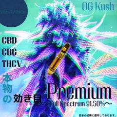 OK ★【本物の効き目Premiumリキッド 】CBD CBG THCV