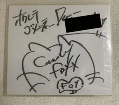 【美品】DJ社長 直筆サイン色紙 m32712336552_1.jpg?1602244484