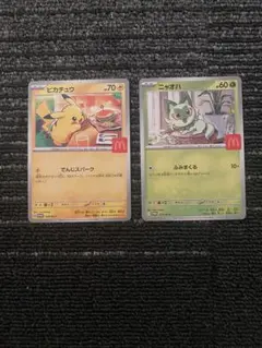 マクドナルド　ポケモンカード　プロモ ピカチュウ