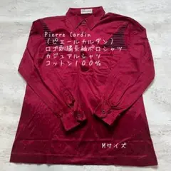 Pierre Cardin（ピエールカルダン）長袖ポロシャツコットン１００％