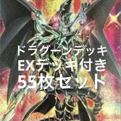 遊戯王　ドラグーン・オブ・レッドアイズ　スリーブ　ニューロン 遊戯王スリーブ ドラグーンオブレッドアイズ(ニューロン)の通販