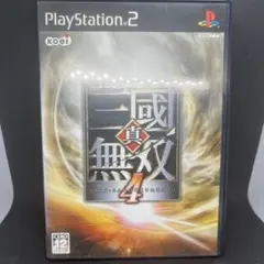 真・三國無双4 PlayStation 2