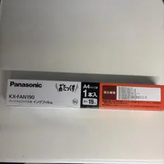 Panasonic KX-FAN190 A4 インクフィルム 15m