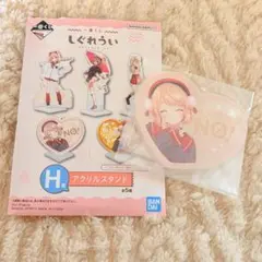 しぐれうい 一番くじ H賞