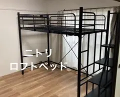 【北九州·福岡市限定】ニトリ　ロフトベッド　ブラック　階段付き　スチール