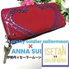 2025年最新】anna sui セーラームーン 財布の人気アイテム