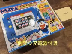 ドラえもん　ひらめきパッド　別売り充電器付き