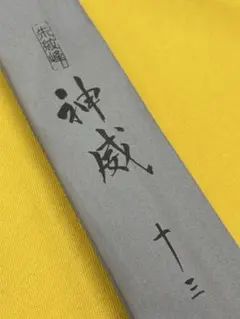 すきーた様専用 シマノ 神威 7尺 、8尺、9尺 3本セット