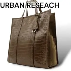 URBAN RESEARCH クロコ型押し トートバッグ A4収納可 通勤・通学