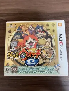 妖怪ウォッチ2 本家　ニンテンドー3DS
