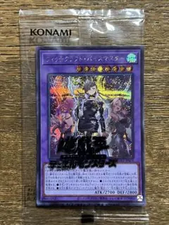 遊戯王　ウィッチクラフト・バイスマスター　シク