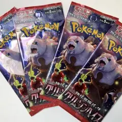未開封パック クリムゾンヘイズ 4パック セット ポケモンカード ポケカ