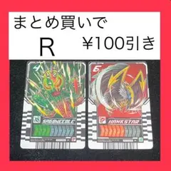 仮面ライダーガッチャード　ライドケミートレカ ガッチャンコケミーセット