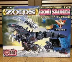 ゾイド【ジェノザウラー(GENO SAURER)】未開封