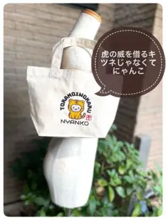 にゃんこ刺繍ミニトート　おまけハンドタオル付