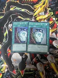 強欲で謙虚な壺 SR2枚