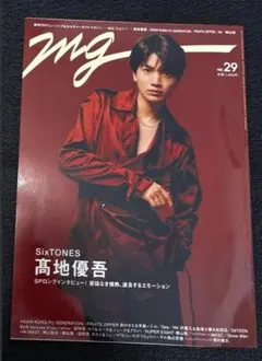 mg 29号 SixTONES 高地優吾
