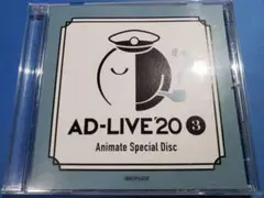 アドリブ　AD-LIVE 2020 第3巻 DVD 正規品セル版