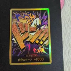 ワンピースカード　ドン!!カード　スーパーパラレル　ロブ・ルッチ　金ドン