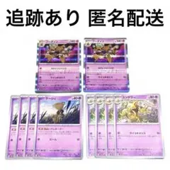 ◇テラスタルフェスex ケーシィ ユンゲラー フーディン 計10枚 .