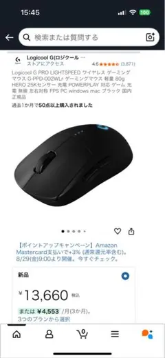 Logicool PRO WIRELESS ゲーミング マウス 本体