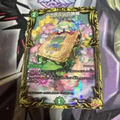 ジャスミンの地版　a