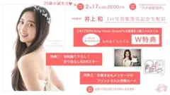W特典◆折目無しポスター&メッセージカード 乃木坂46 井上和 写真集モノローグ