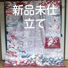 最高級振袖、絹100%「丹後ちりめん・辻が花絞り銀糸入り」