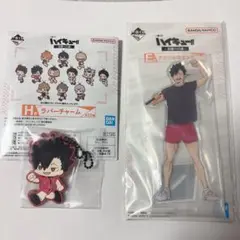 ハイキュー　一番くじ　E賞　H賞　黒尾鉄朗