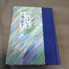 ねこはしる
