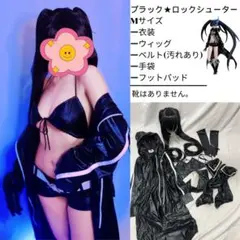 Amazon | FUDAO ブラックロックシューター コスプレ衣装 cosplay
