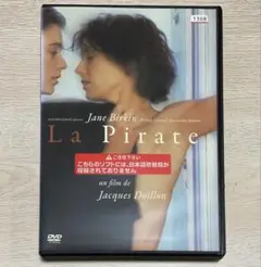 ラ・ピラート('84仏)