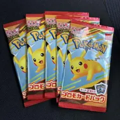 マック　ピカチュウプロモ　５パック