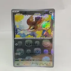 ポケモンカード151 マスターボールミラー ポッポ