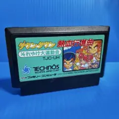 ファミコン　ダウンタウン熱血行進曲