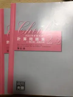 2025年最新】簿記論 大原 dvdの人気アイテム - メルカリ