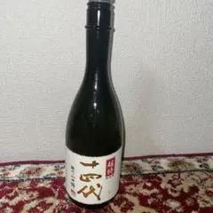 十四代 超特撰 播州山田錦 【空き瓶】