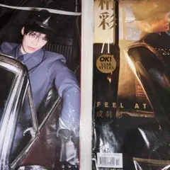 ZB1 ゼベワン ハンビン 精彩OK 中華雑誌　2冊セット