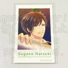 スタマイ 菅野夏樹 警視庁 アニメイトフェア 特典オリジナルミニカード