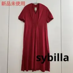 新品 シビラ ワンピース
