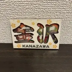 金沢　マグネット