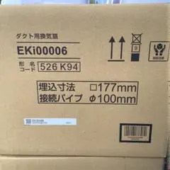 TOTO 換気扇 EKK34025K ダクト用換気扇 新品未開封 TOTO EKK34025K 2部屋換気用 埋込