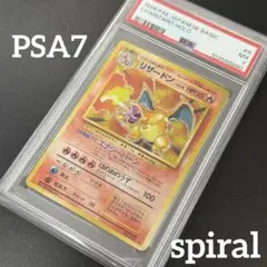 2025年最新】わるいリザードン psa7の人気アイテム - メルカリ