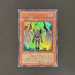 遊戯王　軍神ガープ　ウルトラ1枚