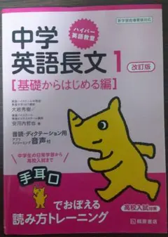 中学英語長文 1
