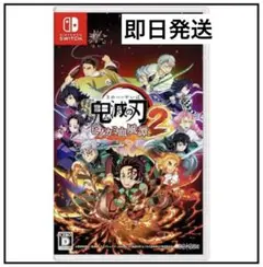 Switch 鬼滅の刃 ヒノカミ血風譚 2