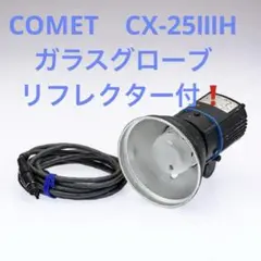 【中古美品】comet コメットストロボ　電源部　ジェネレータCX-244T 中古美品】comet みっともない コメットストロボ 電源部